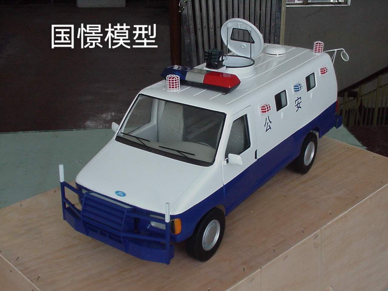 神池县车辆模型