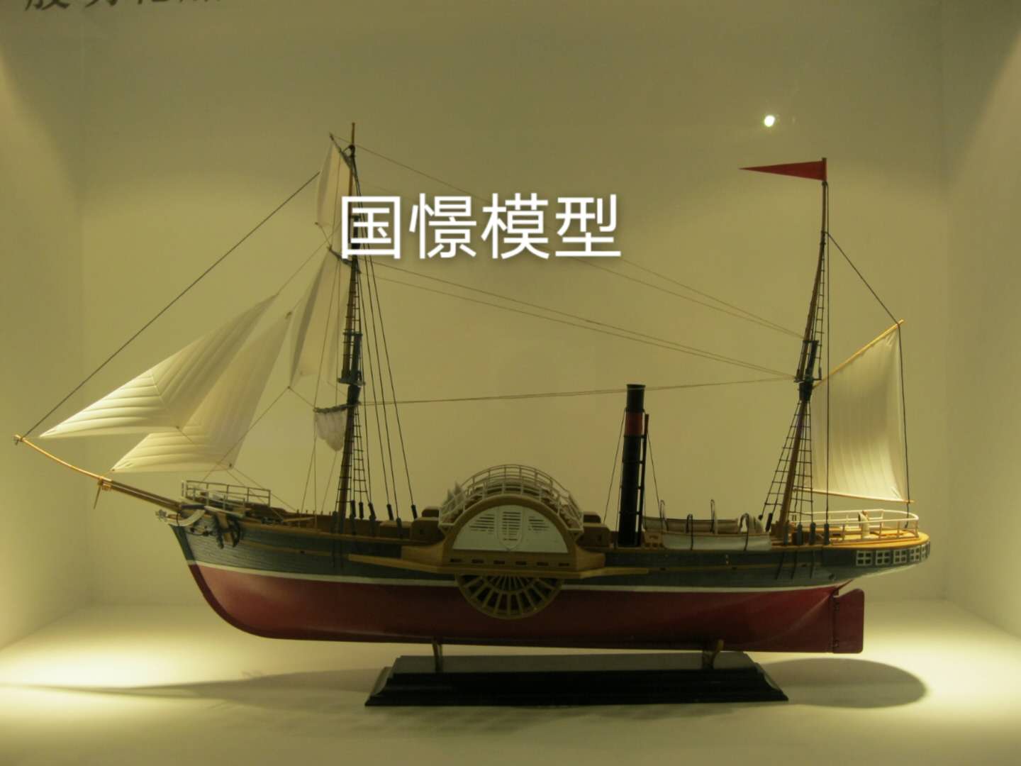 神池县船舶模型