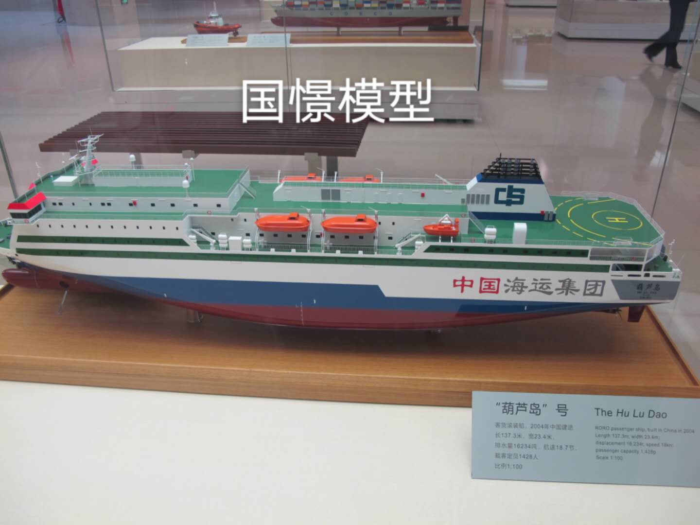 神池县船舶模型