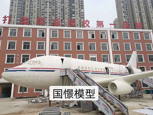 神池县大型仿真模型道具