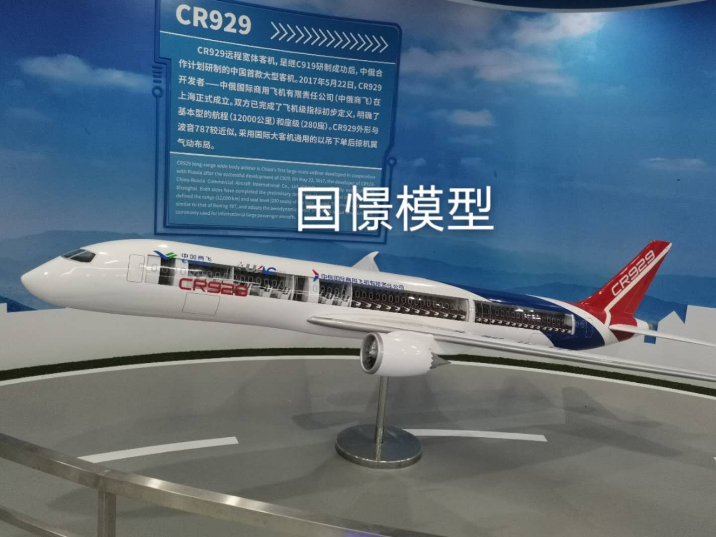 神池县飞机模型
