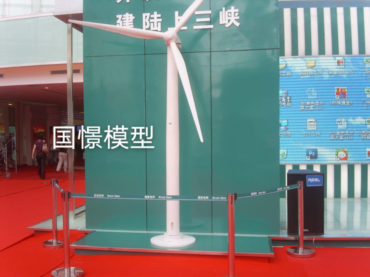 神池县工业模型
