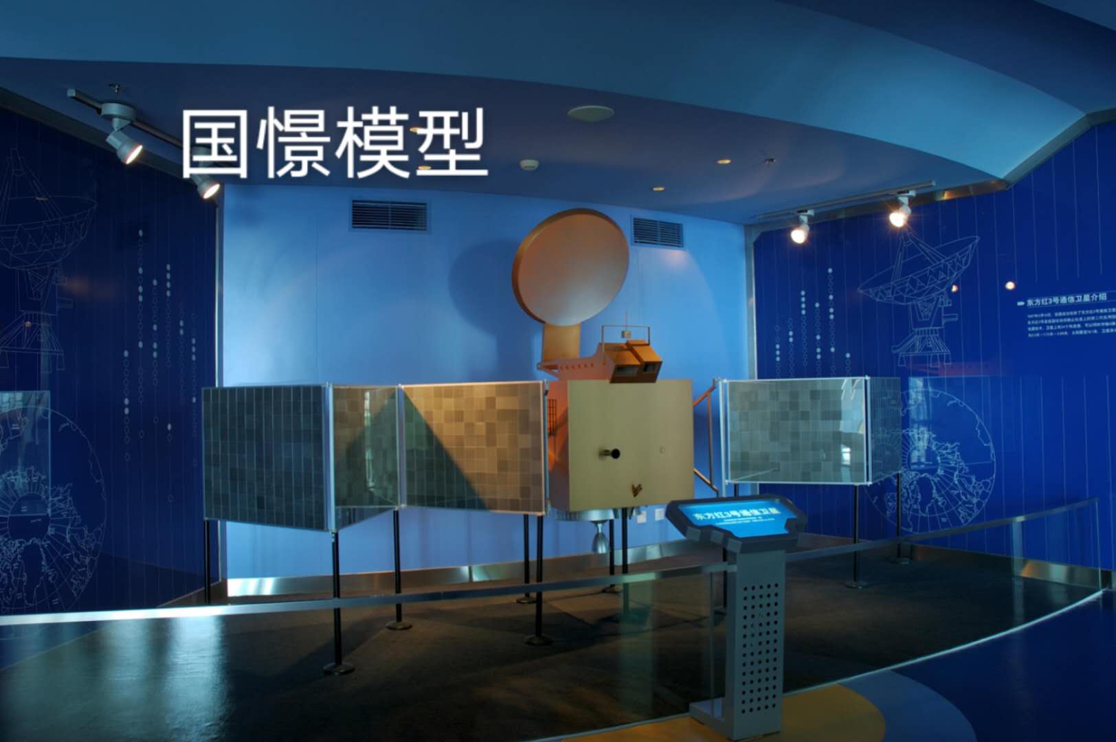 神池县航天模型